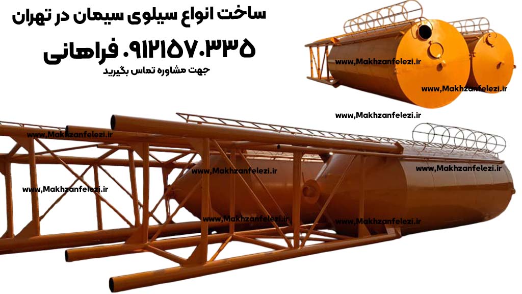 سیلوی سیمان 100 تنی