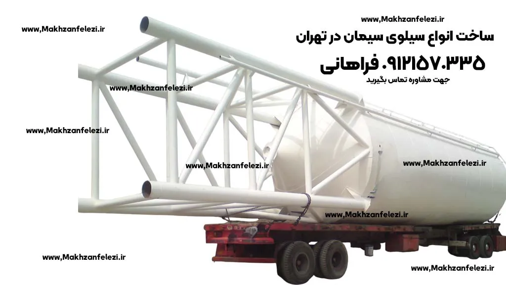 سیلوی سیمان 250 تنی (1)